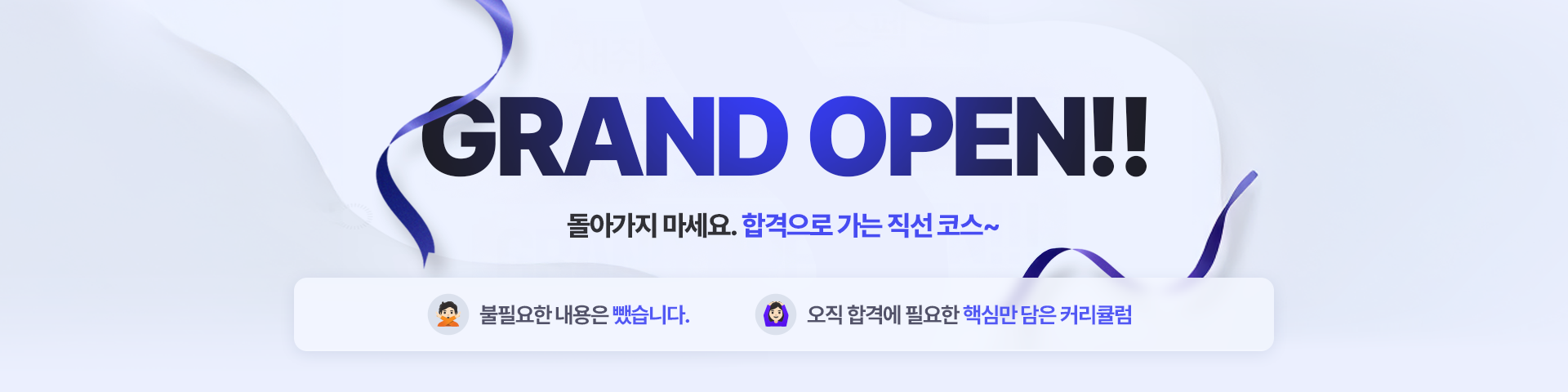 GRAND OPEN!!!