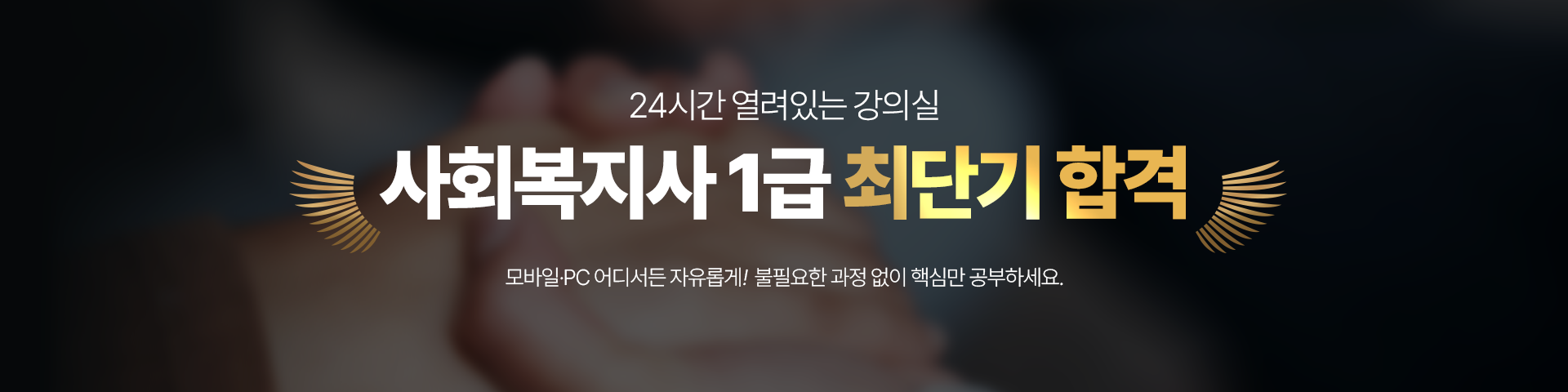 ��ȸ������ 1�� �ִܱ� �հ�!