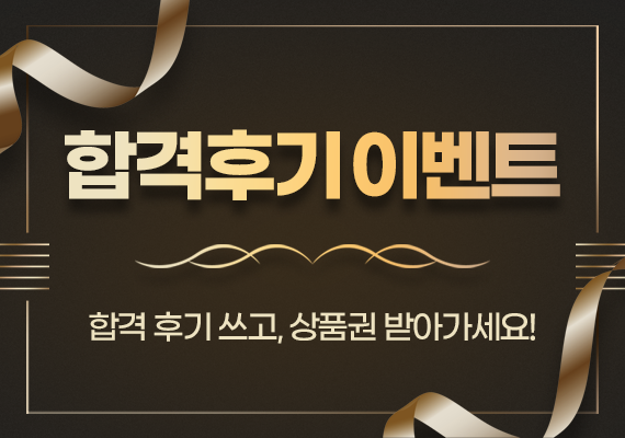 ÇÕ°Ý Èıâ À̺¥Æ®