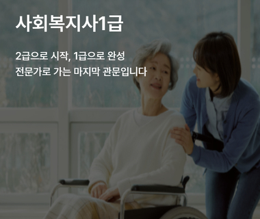 ��ȸ������ 1��